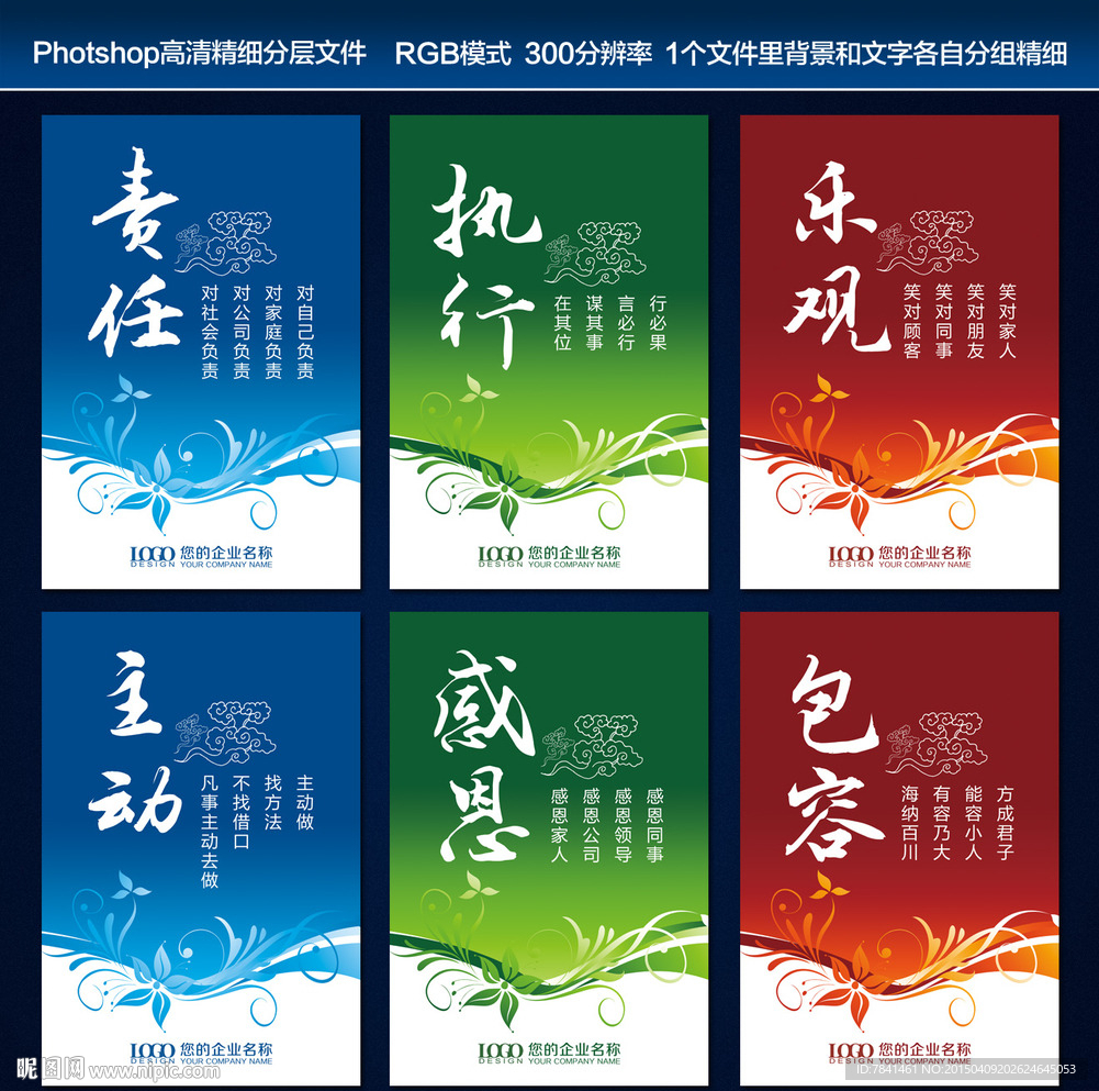 設(shè)計比賽標語，探索自然美景之旅，心靈之旅的啟航點