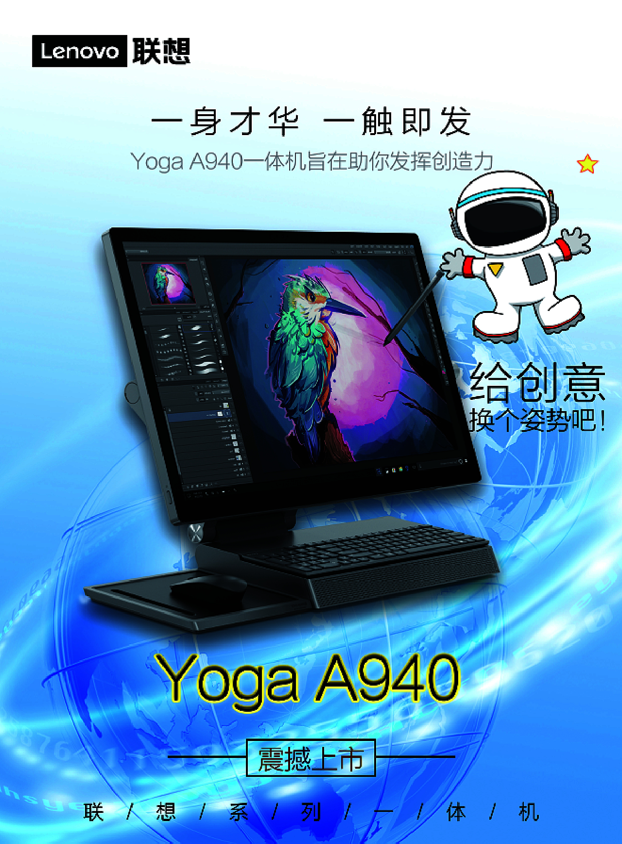 聯(lián)想新款一體機(jī)上市，溫馨相伴每一天的電腦體驗(yàn)