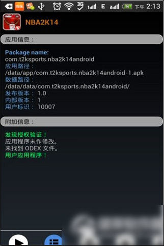 幸運破解器最新中文版及其使用步驟指南