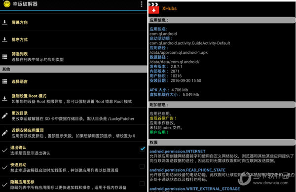 幸運破解器最新中文版及其使用步驟指南