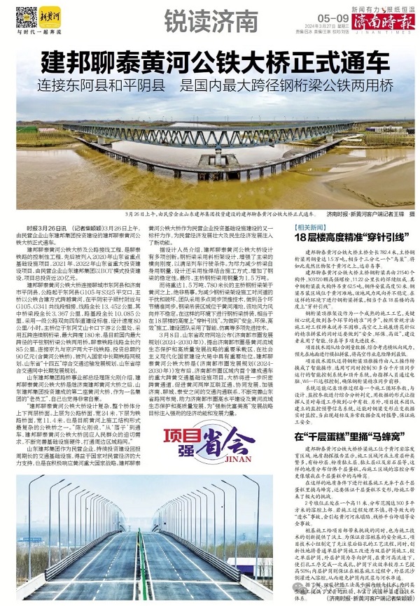 東平黃河大橋最新動(dòng)態(tài)更新，最新消息揭秘