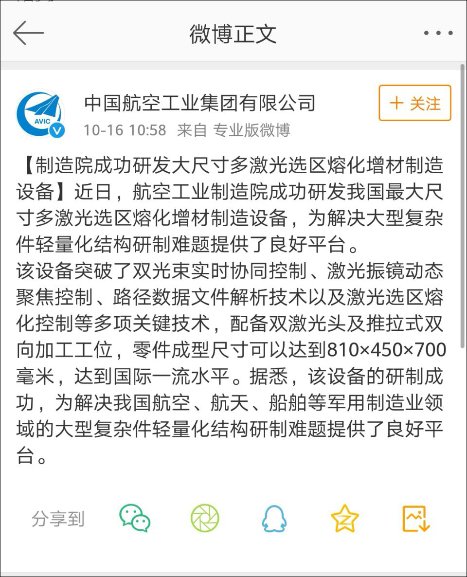 中航天地激光最新動態(tài)揭秘，神秘小店探秘與最新進展速遞