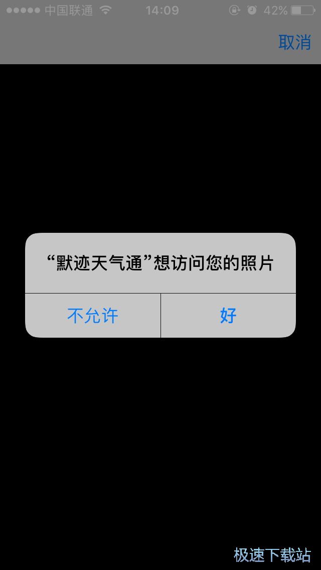 科技引領(lǐng)未來(lái)，默跡天氣最新版下載，盡在掌握之間