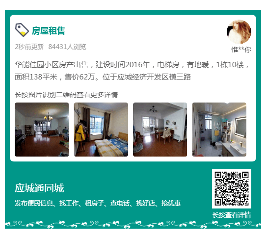 應(yīng)城租房網(wǎng)最新動態(tài)，全方位指南助你探尋理想住所