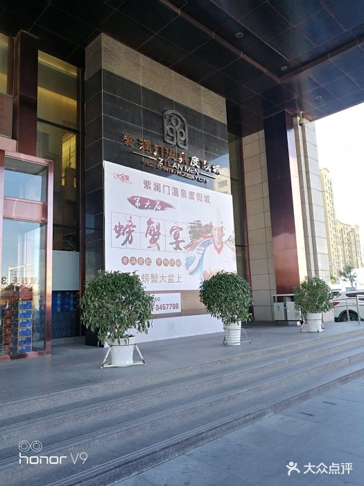 盤錦紫瀾門溫泉度假最新價格與科技體驗，生活的無限可能