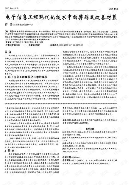 鹽改最新消息的弊端深度解析，觀點(diǎn)闡述與分析