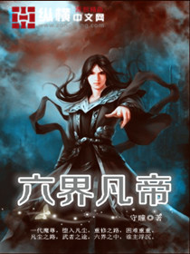 科技巨擘巔峰之作武御圣帝最新章節(jié)免費(fèi)閱讀，重塑生活品質(zhì)！