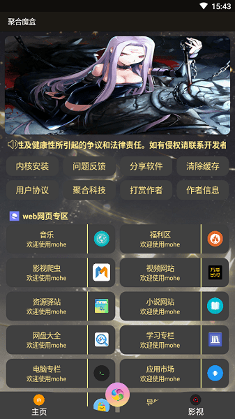 聚合微盒最新版本的奇妙日常體驗