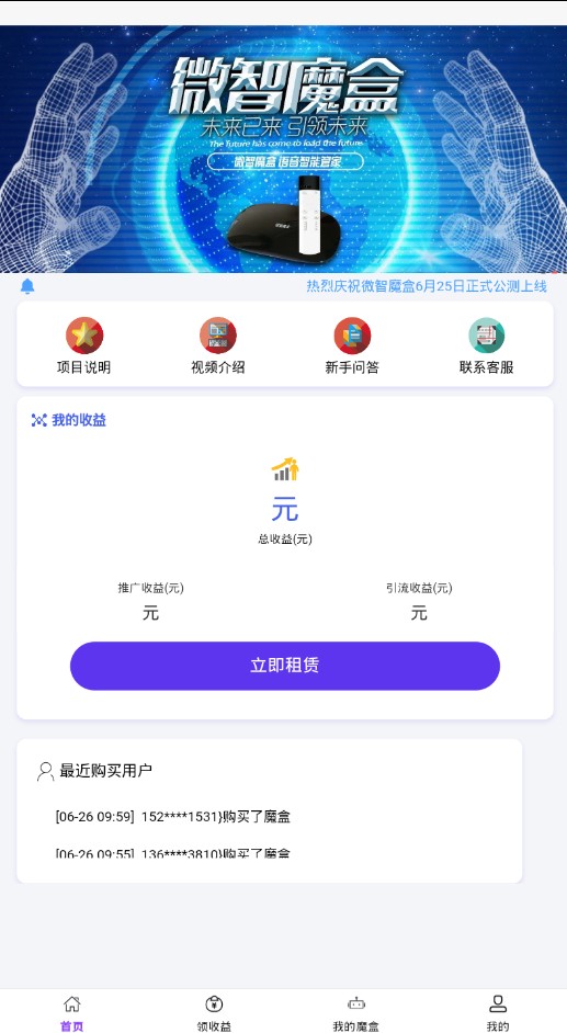 聚合微盒最新版本的奇妙日常體驗