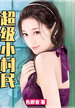 終極小村一醫(yī)最新更新步驟指南及內容速遞