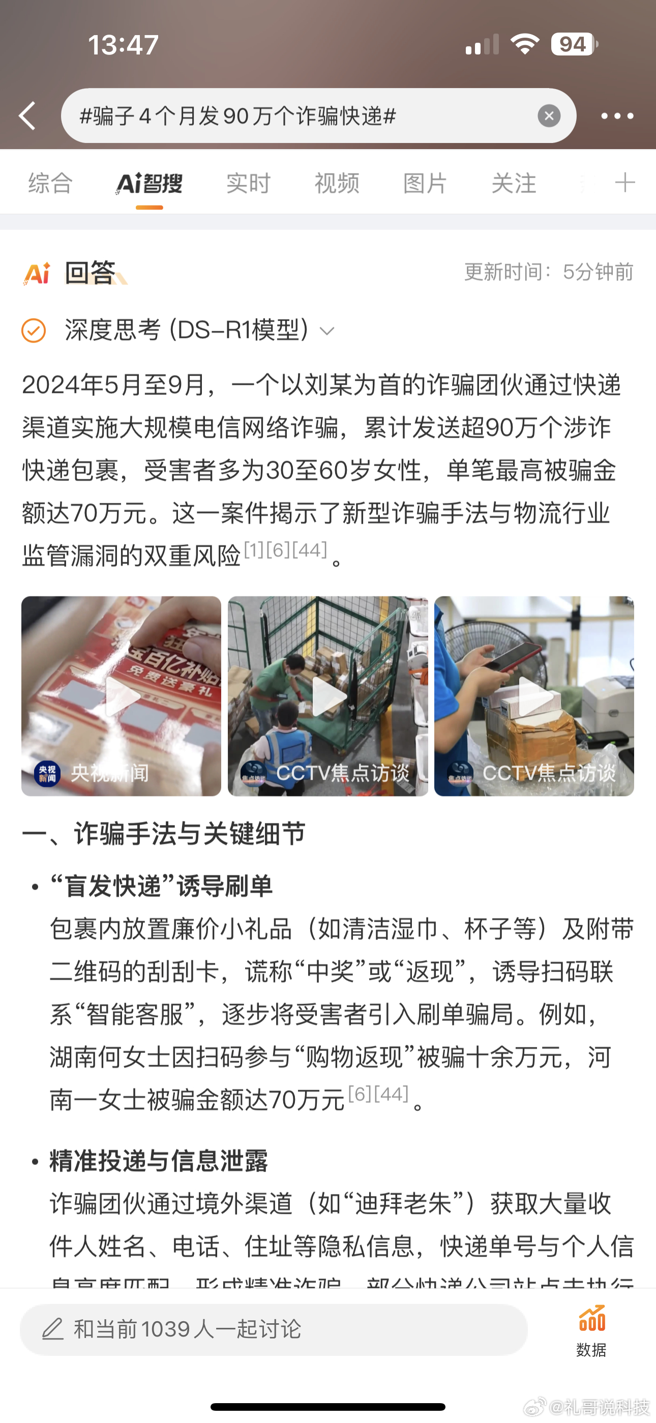 義烏華恩詐騙最新揭露，真相警示，提高公眾防范意識