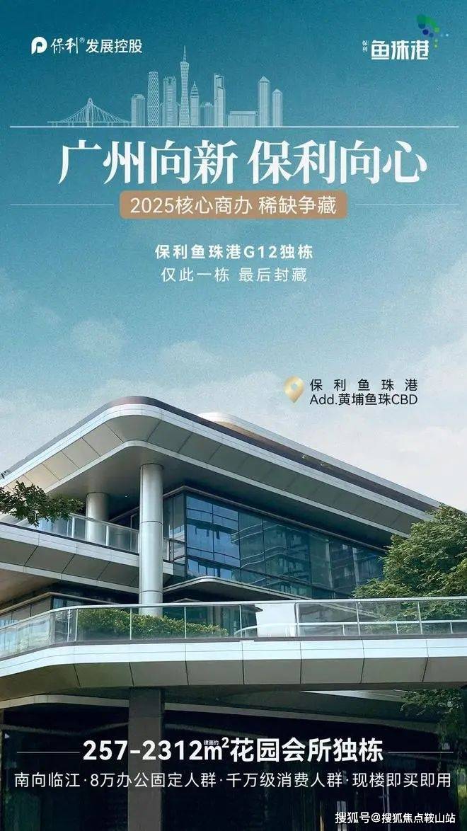 保利魚珠港新動(dòng)態(tài)，變革中的學(xué)習(xí)之旅，自信與成就之源