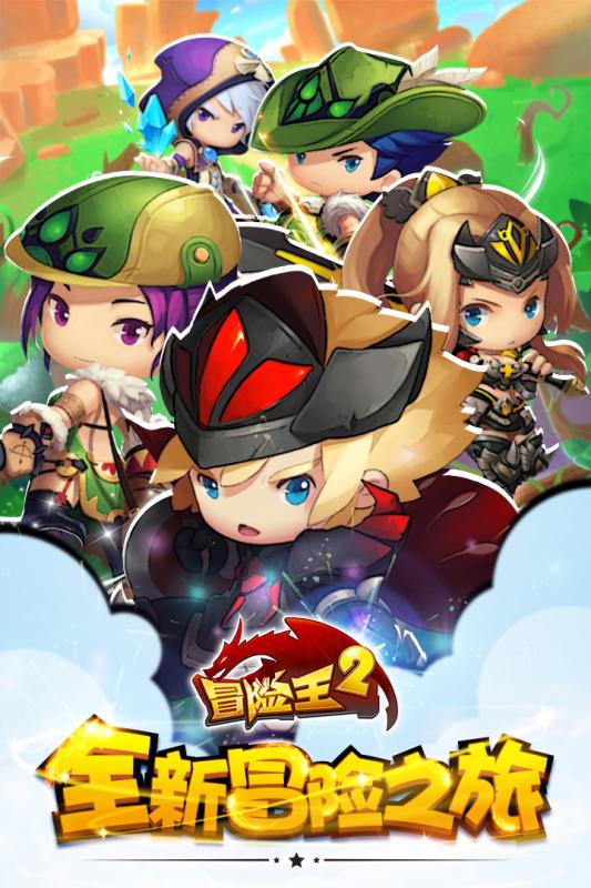 冒險(xiǎn)王二內(nèi)購破解探秘，日常趣事與神奇之旅