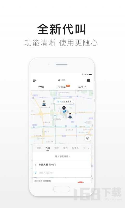 官網(wǎng)最新e代駕司機(jī)端，駕馭變化，成就自我夢(mèng)想之旅