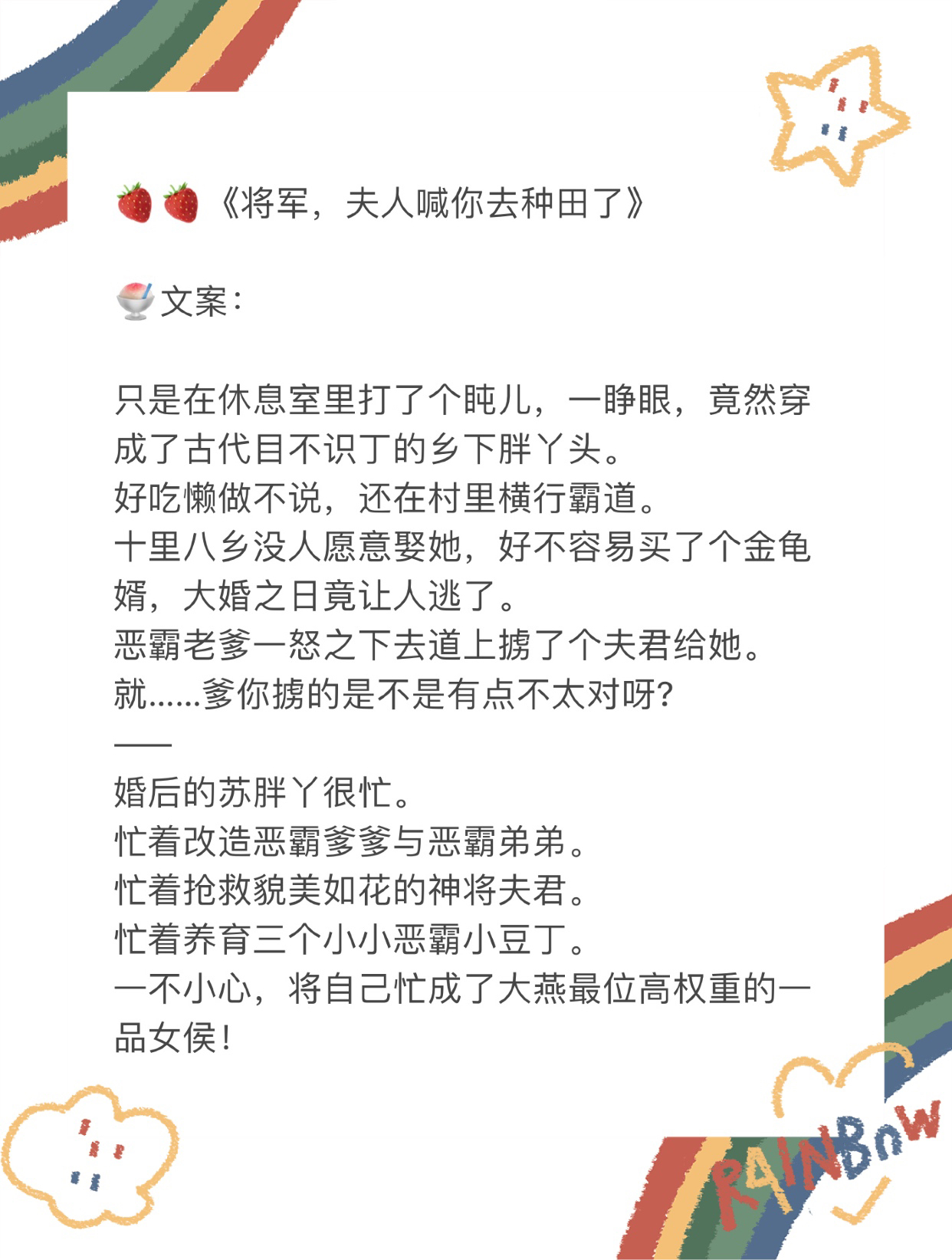 將軍夫人種田記最新章節(jié)探秘與解讀