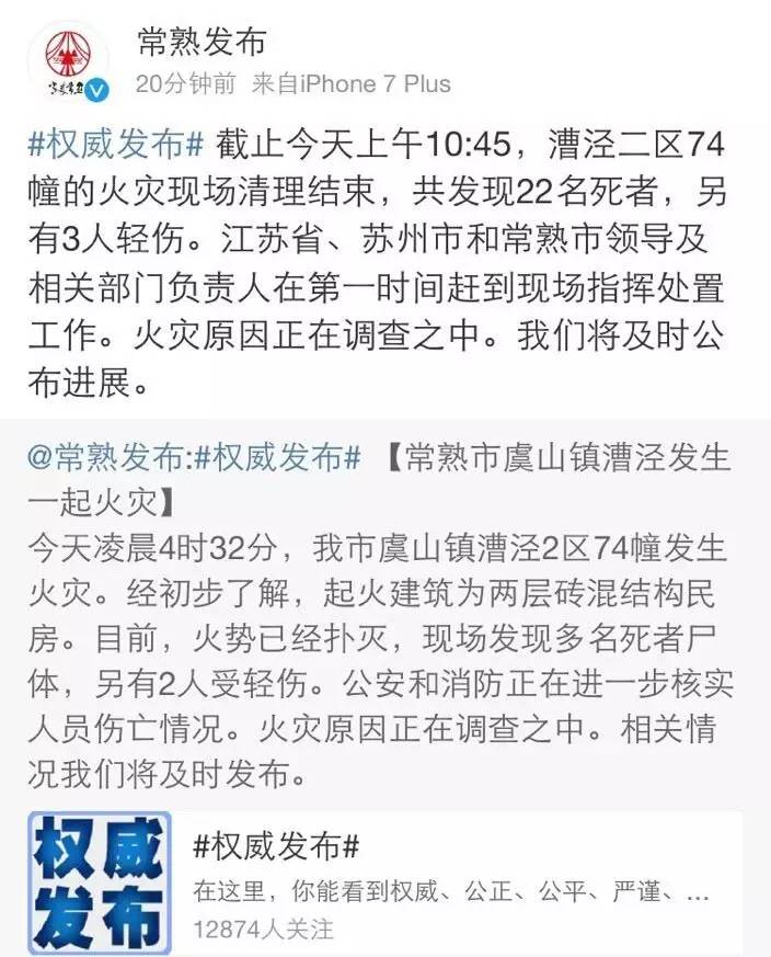 江蘇常熟火災(zāi)最新進(jìn)展，科技守護(hù)安全與希望