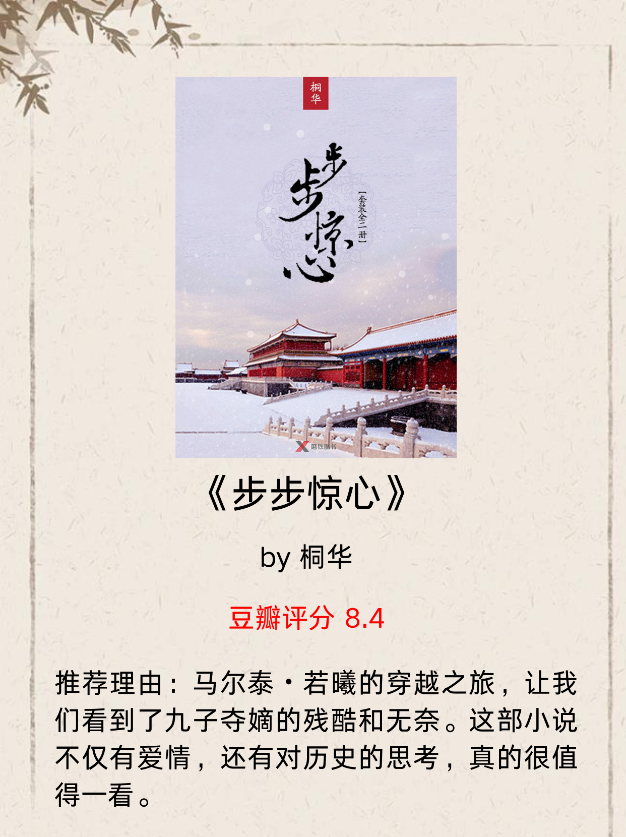 妃之步步卿心最新章節(jié)探秘，情感糾葛與命運轉(zhuǎn)折