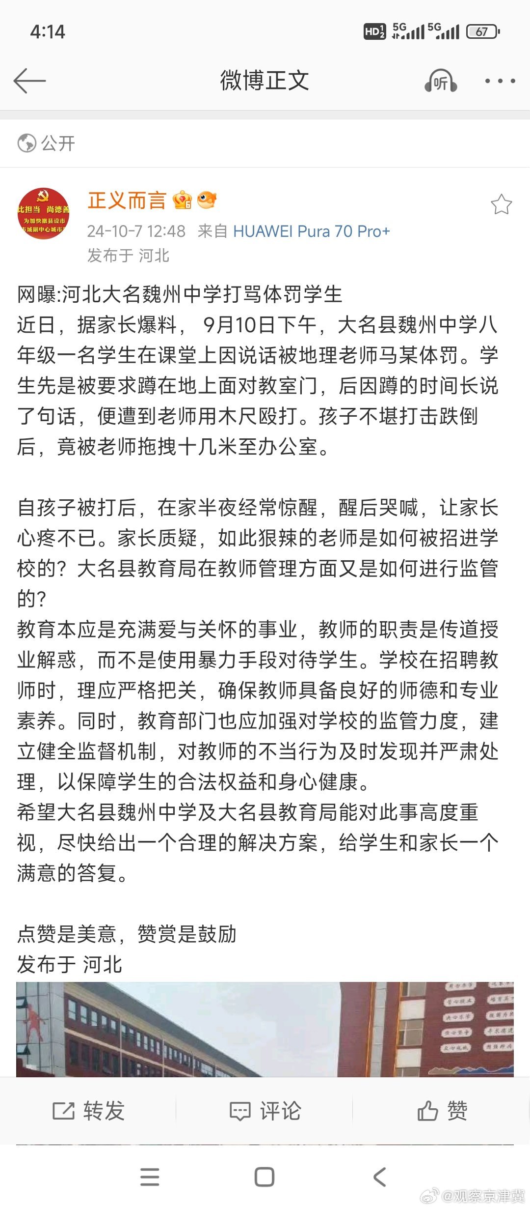 太付中學(xué)事件最新進(jìn)展，科技重塑教育，未來(lái)校園體驗(yàn)報(bào)道