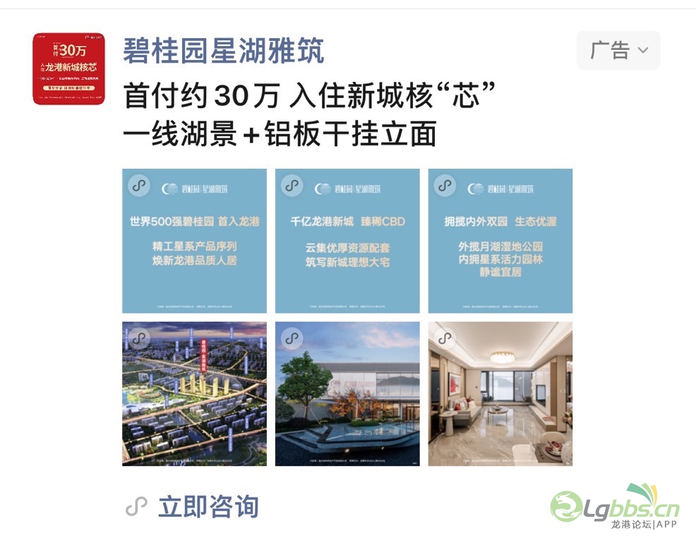 掛綠湖碧桂園最新動態(tài)，科技引領(lǐng)生活品質(zhì)重塑