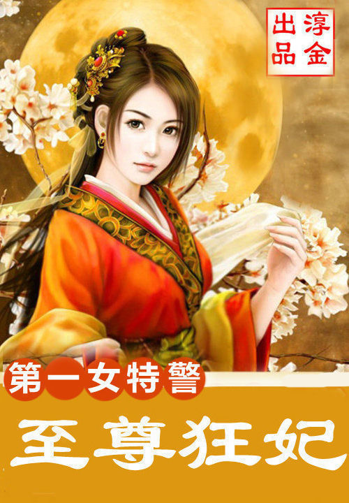 裘夢最新小說當(dāng)鋪千金，高科技產(chǎn)品引領(lǐng)未來生活