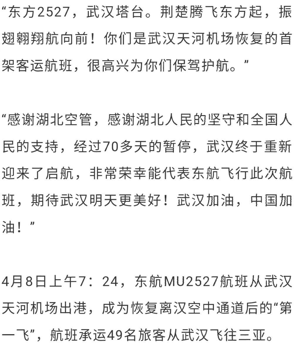 武漢新機(jī)場(chǎng)，自然之旅的新起點(diǎn)，探索內(nèi)心平靜的奇妙旅程