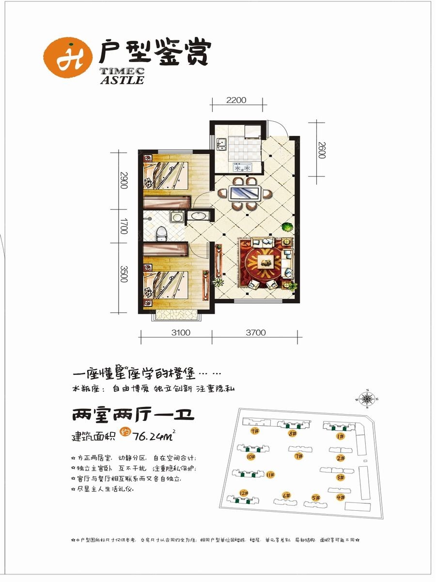 烏市時代橙堡最新動態(tài)及參與指南，全面了解項目進(jìn)展與資訊速遞