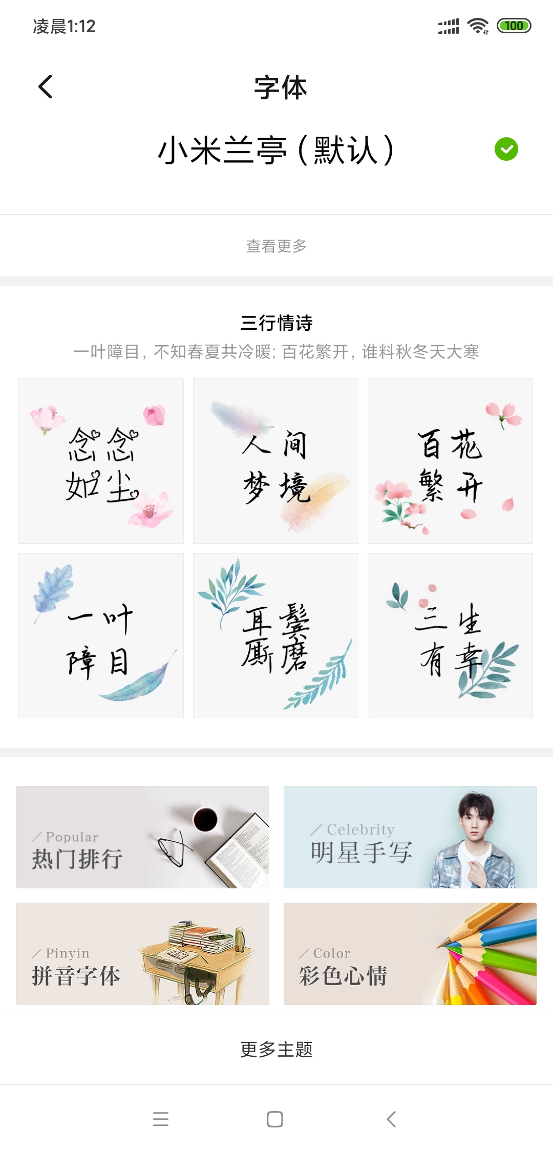 小米蘭亭字體ttf最新版的優(yōu)雅書(shū)寫(xiě)藝術(shù)探索