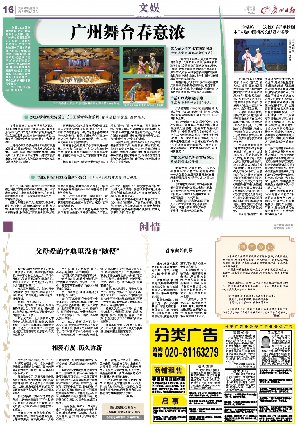 最新廣州文摘報電子版，科技驅(qū)動未來，生活多彩因你