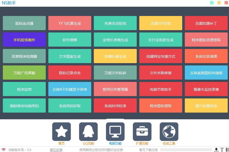 最新版多功能助手軟件，變化的力量與智慧的翅膀