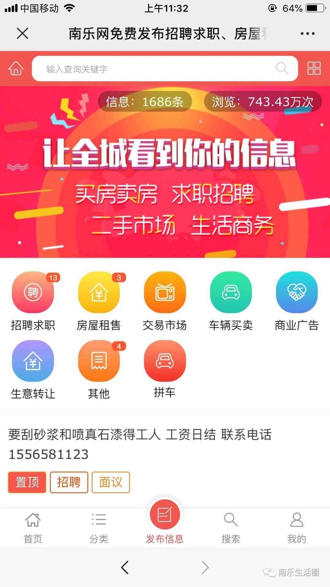 南樂出租房屋最新動(dòng)態(tài)更新