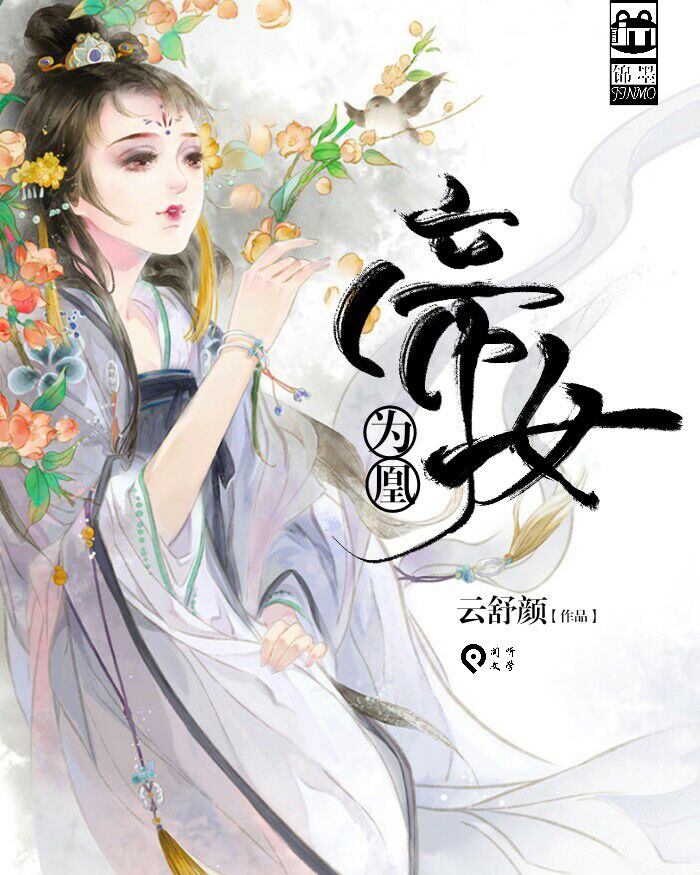 云傾顏蕭景煊最新章節(jié)，情深緣濃，纏綿悱惻的故事繼續(xù)