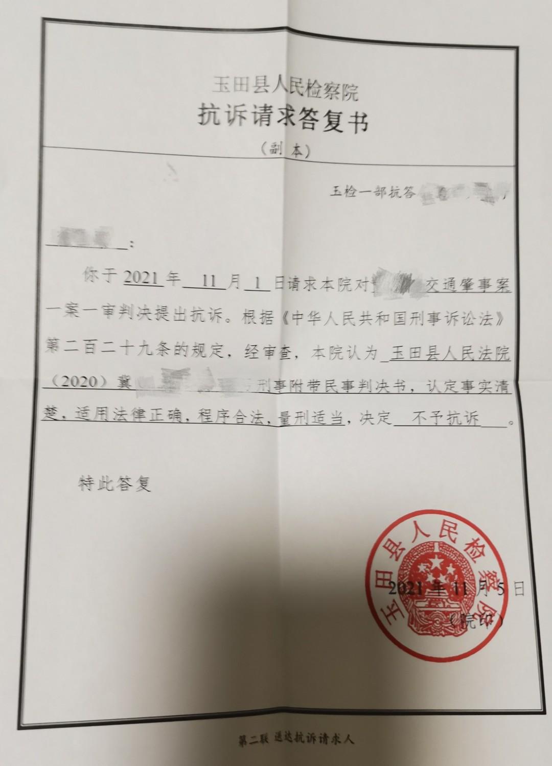 玉田交通事故最新消息，小巷獨(dú)特小店背后的故事與關(guān)注焦點(diǎn)