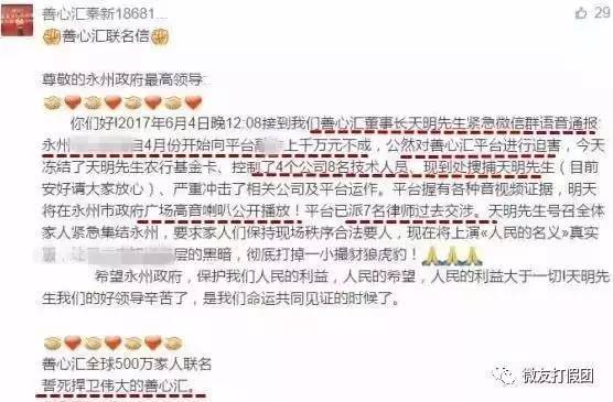 善心會永州事件最新進(jìn)展揭秘