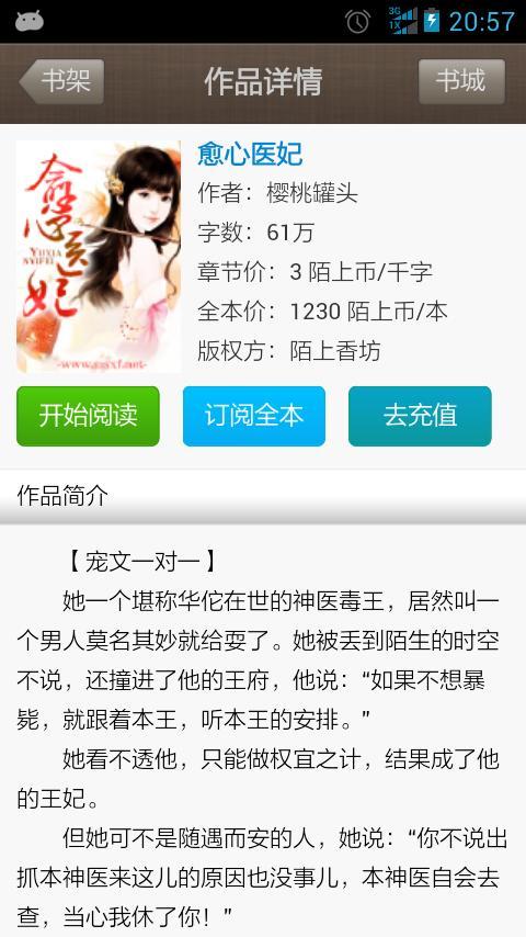 醫(yī)心如蜜南汐最新章節(jié)更新速遞，甜蜜醫(yī)療故事繼續(xù)展開(kāi)！