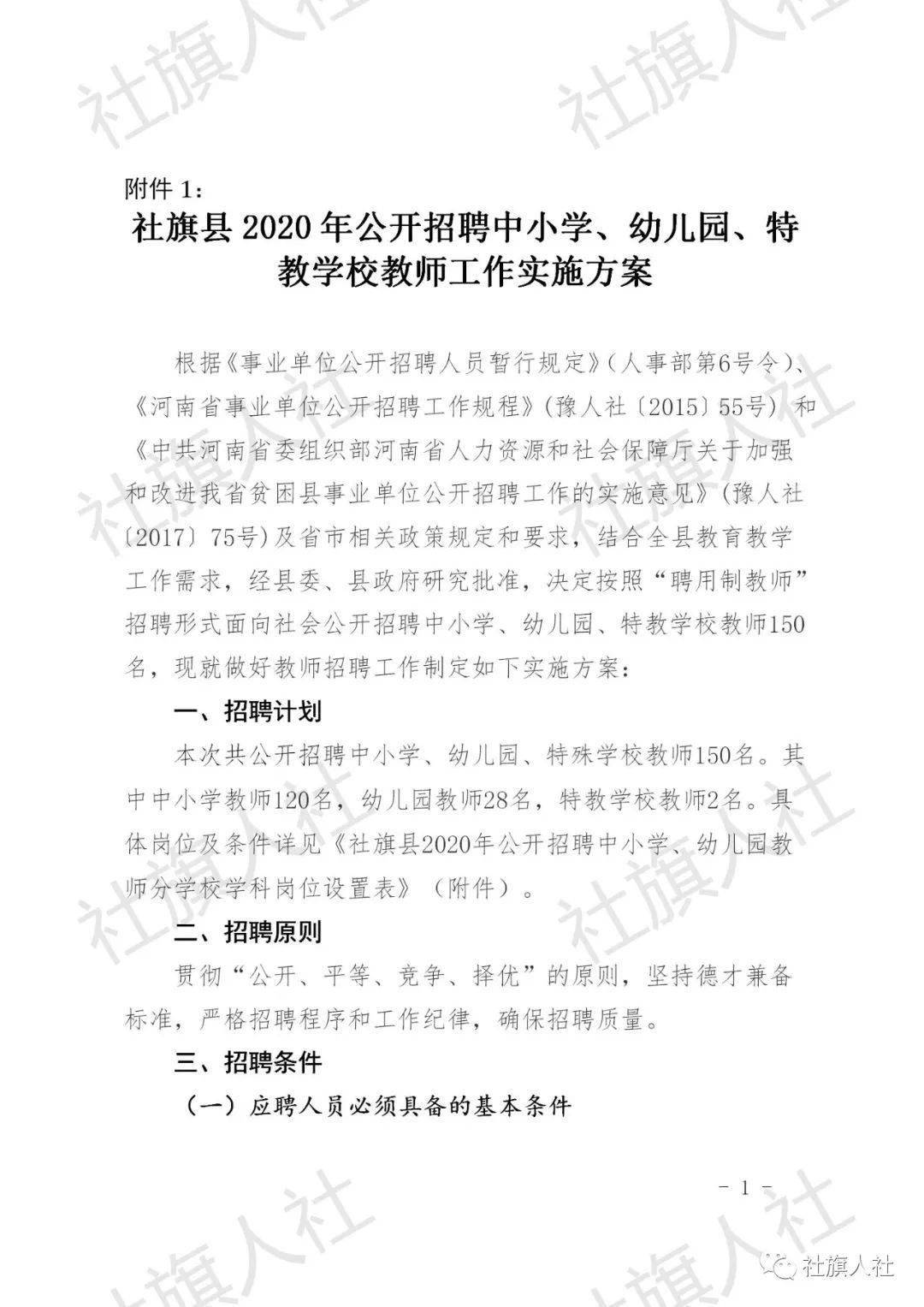 南陽市幼兒園最新招聘啟事，攜手探索自然美景的幼教之旅