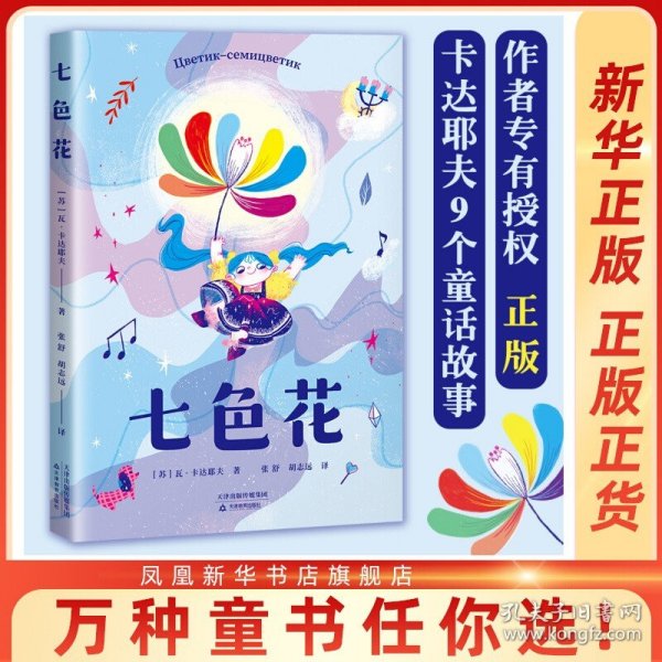 七彩玫瑰最新章節(jié)列表更新速遞