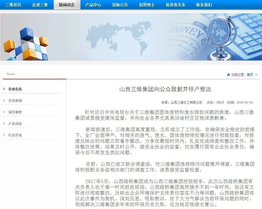 山東三維集團(tuán)最新動態(tài)，如何跟進(jìn)與積極參與集團(tuán)發(fā)展旅程