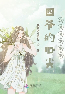 四爺?shù)男募鈱欏鶷最新科技融合新品——高科技寵妃的魅力展現(xiàn)