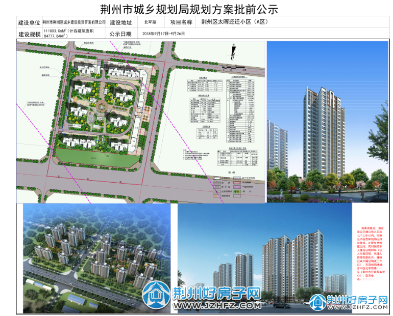 荊州棚改新進展，舊巷煥新顏，特色小店探秘之旅開啟