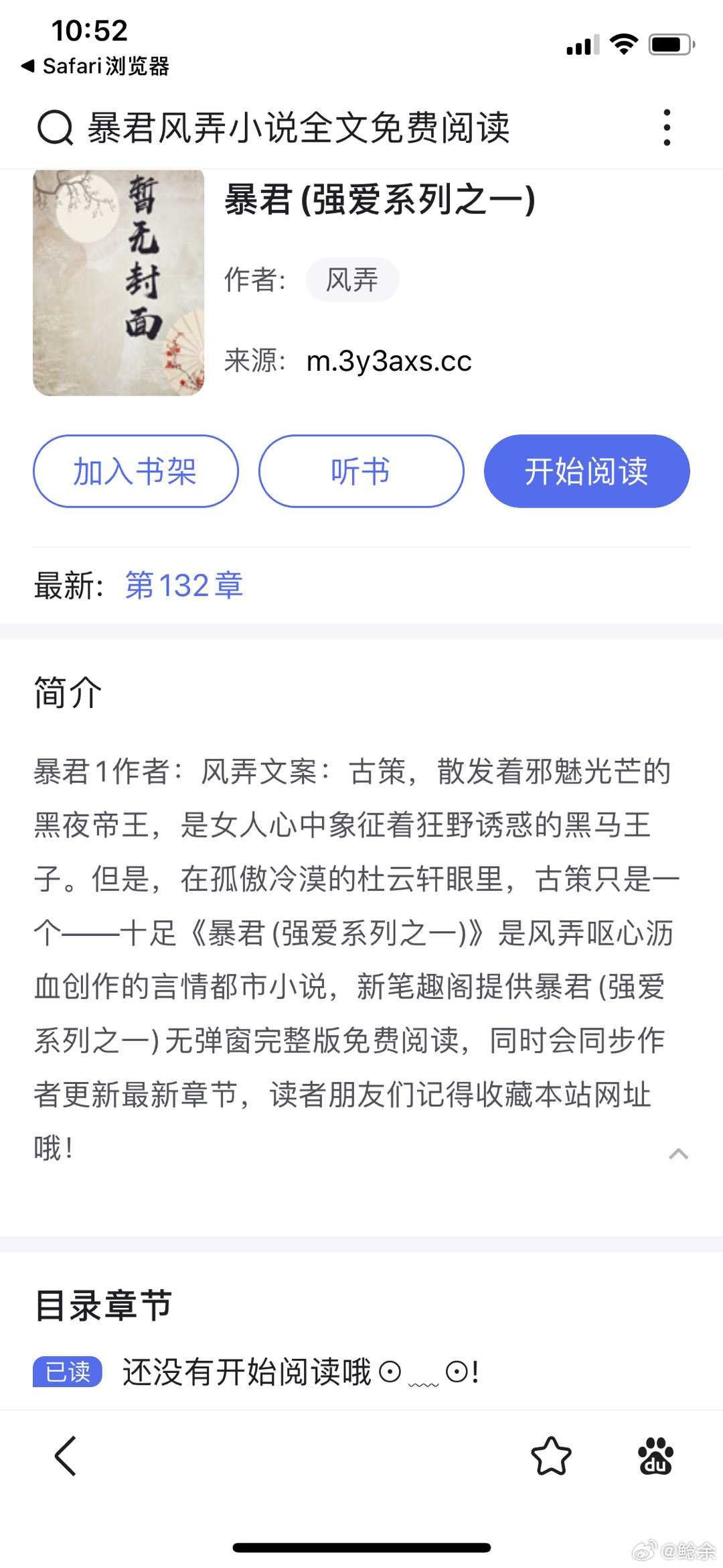 權(quán)色聲香掌閱最新章節(jié)，步驟指南與詳細(xì)內(nèi)容解析