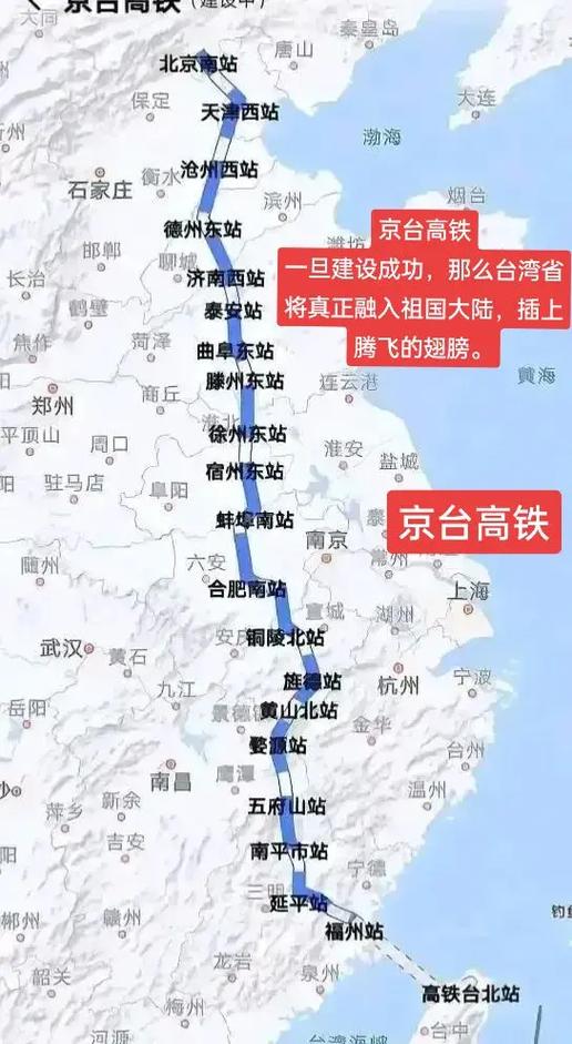 京福臺高鐵最新進展消息揭秘