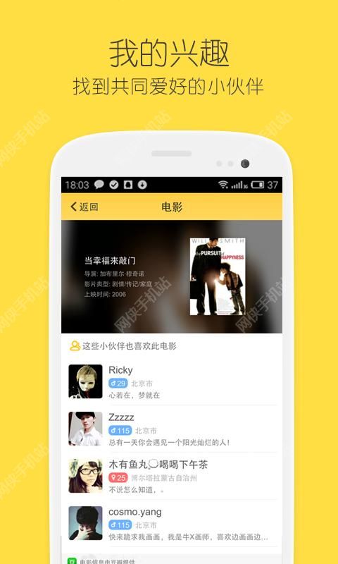 比鄰安卓版最新版本，社交體驗(yàn)全新升級