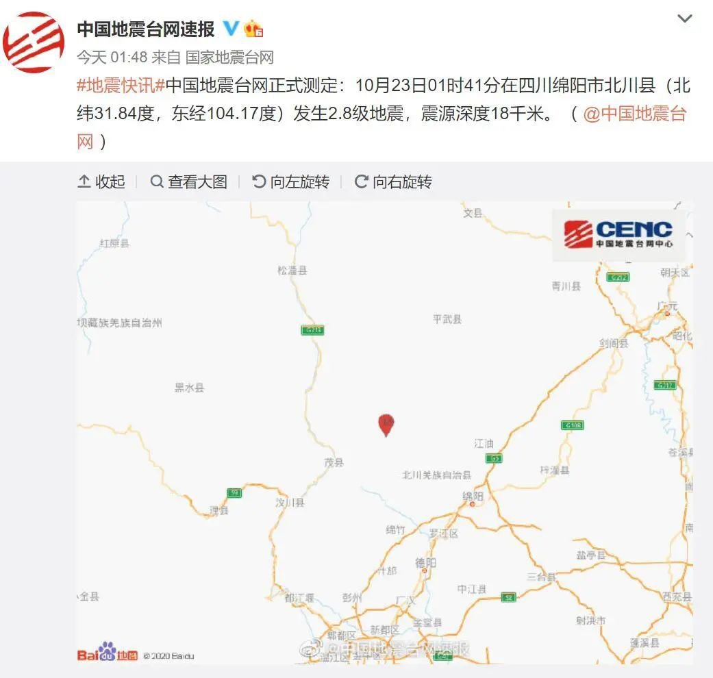 四川地震最新消息今日更新，實(shí)時(shí)掌握地震動(dòng)態(tài)