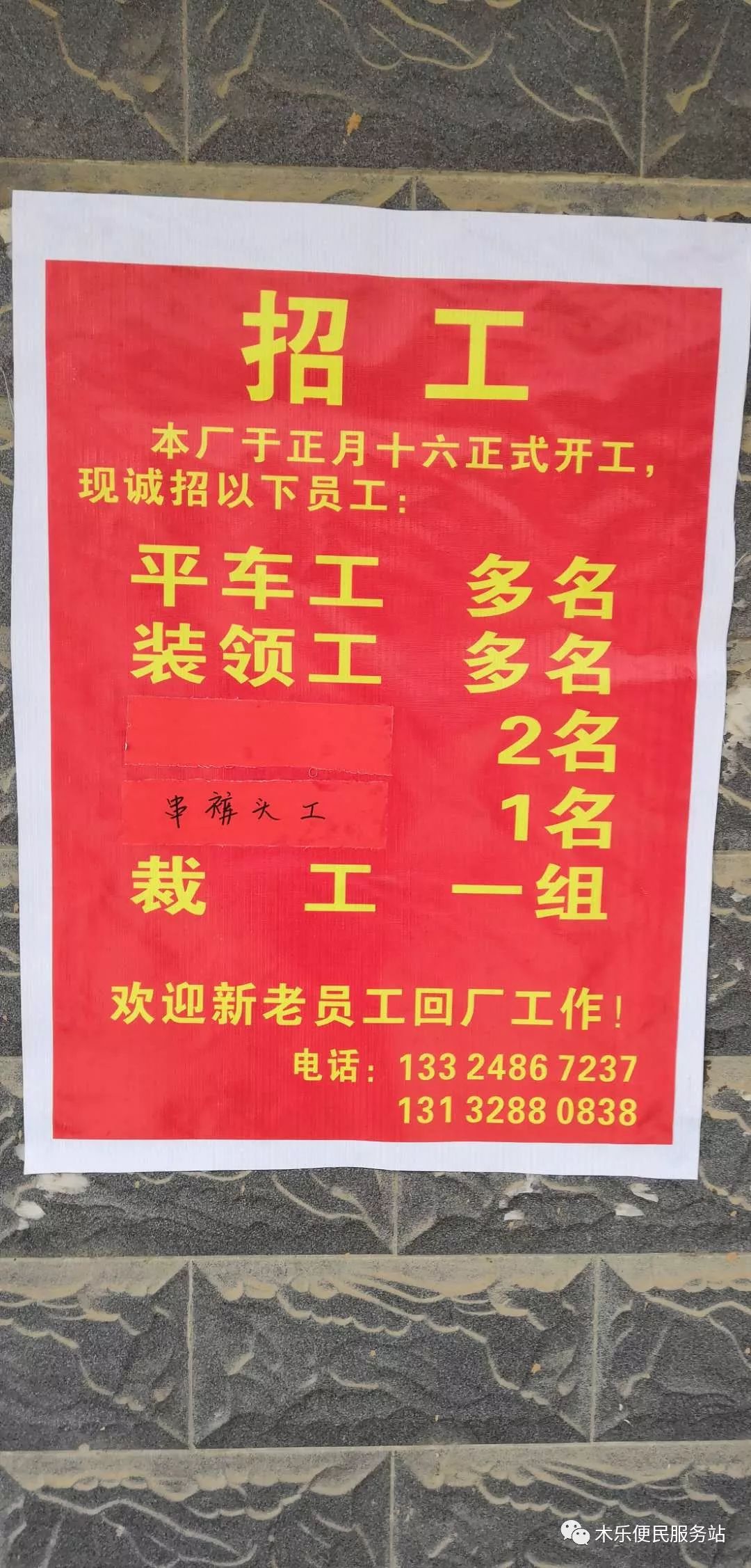 2017年平邑最新招工情況解析與論述