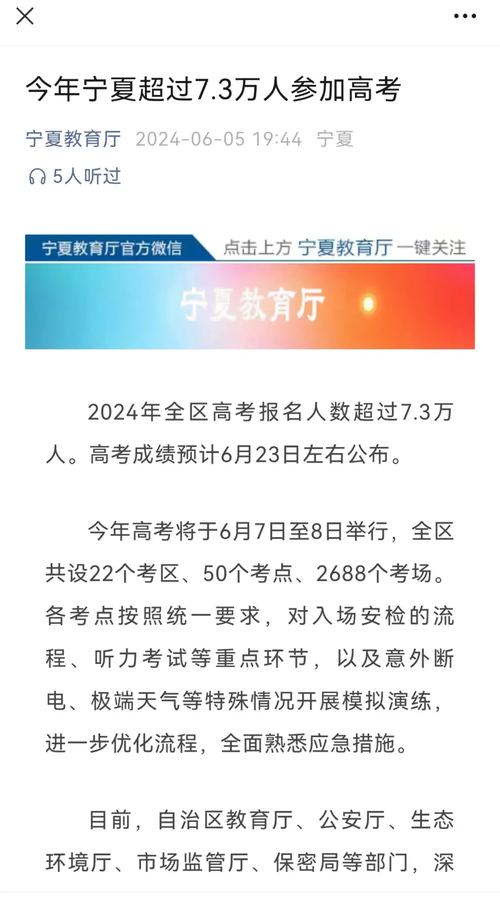 寧夏2025年高考最新動態(tài)，備考指南與詳細步驟解析