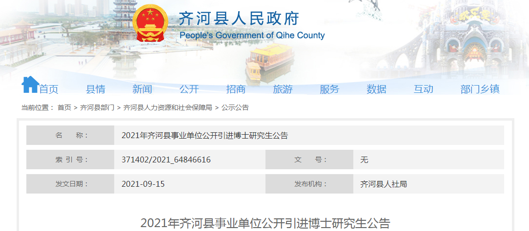 德州市最新招聘信息網(wǎng)，職場(chǎng)人的首選資源平臺(tái)