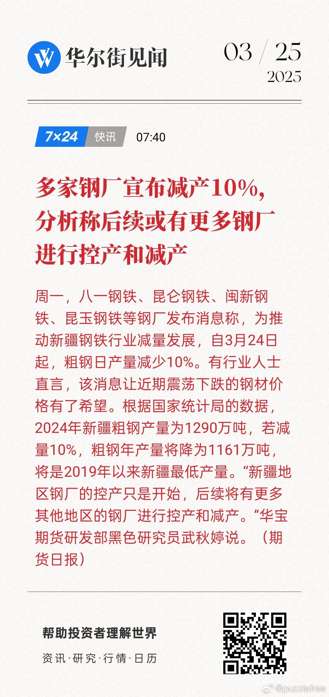 華宏鋼廠事件最新進展揭秘，真相與動態(tài)全面解析??