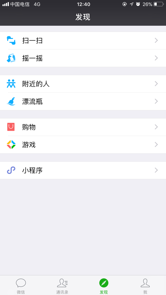 最新版微信朋友圈位置詳解，快速找到你的朋友圈入口！
