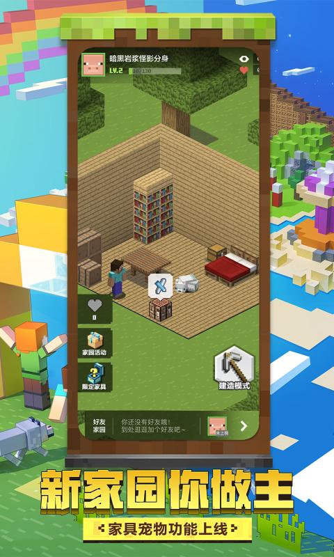 我的世界最新版安卓版，自信與成就感的魔力之旅