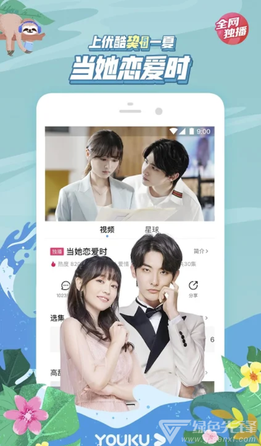 優(yōu)酷視頻最新版下載，時代變遷的見證者